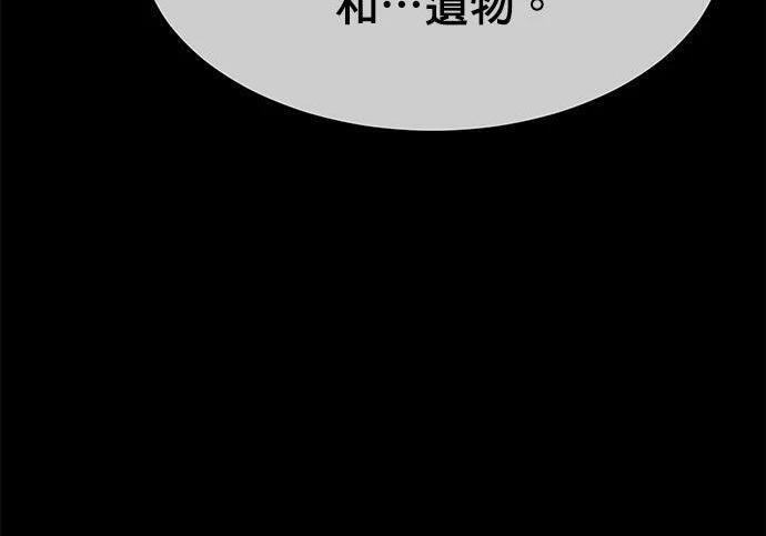 第161话 前往顶峰 第176页