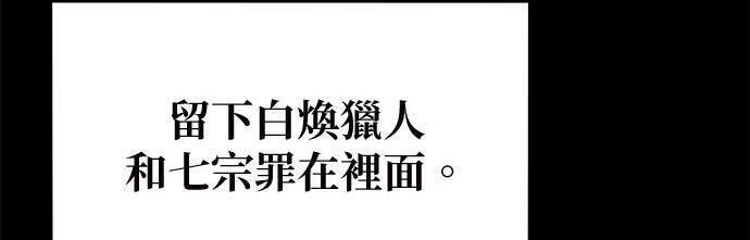 第161话 前往顶峰 第178页