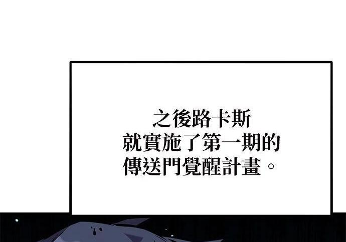 第161话 前往顶峰 第183页