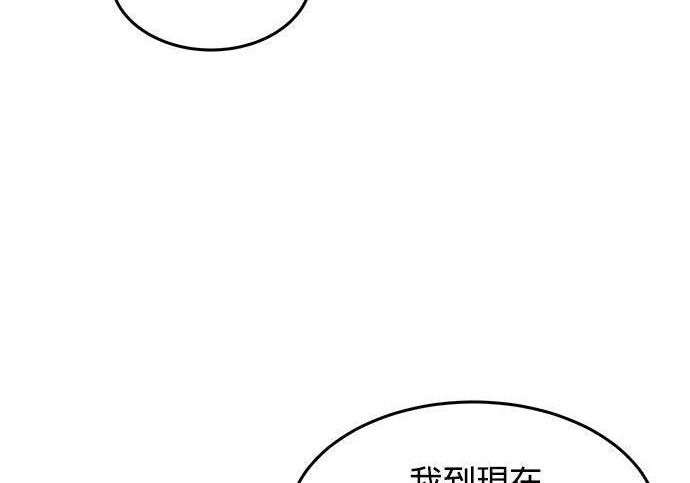 第161话 前往顶峰 第186页