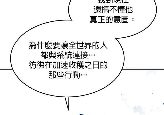 第161话 前往顶峰 第187页
