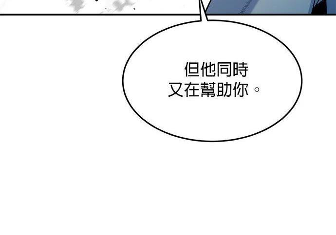 第161话 前往顶峰 第189页