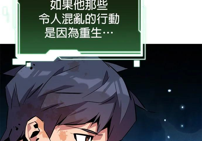 第161话 前往顶峰 第191页
