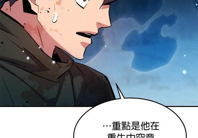 第161话 前往顶峰 第192页