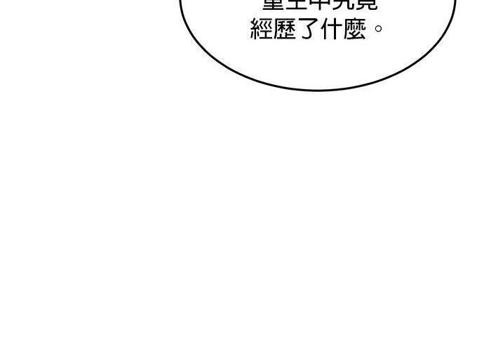 第161话 前往顶峰 第193页