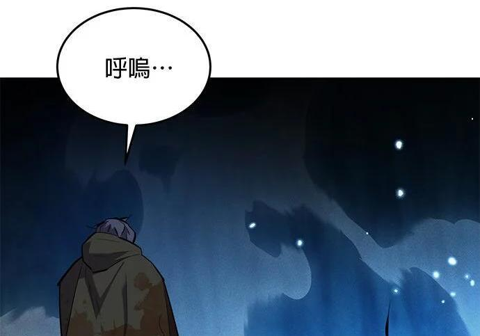 第161话 前往顶峰 第194页