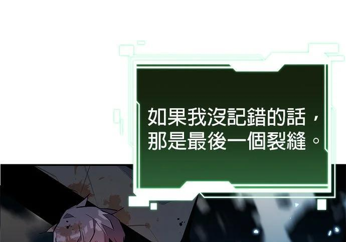 第161话 前往顶峰 第197页