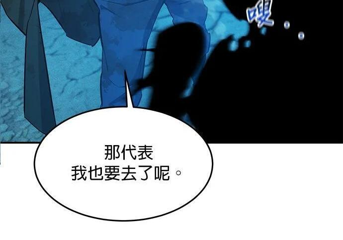 第161话 前往顶峰 第199页