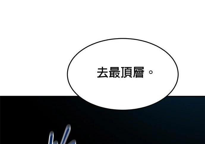 第161话 前往顶峰 第201页