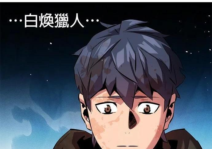 第161话 前往顶峰 第211页