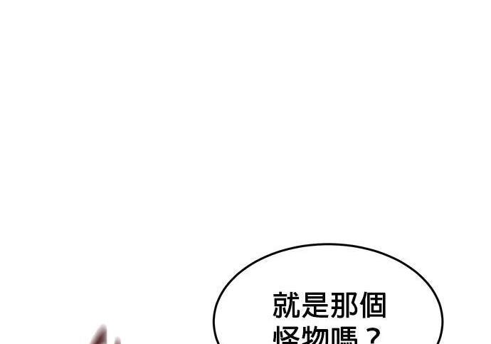第161话 前往顶峰 第217页
