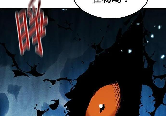 第161话 前往顶峰 第218页