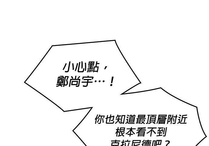 第161话 前往顶峰 第221页