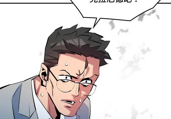 第161话 前往顶峰 第222页