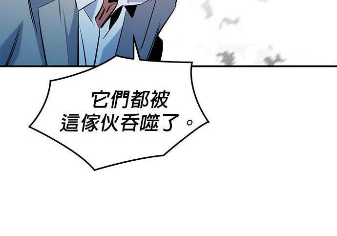 第161话 前往顶峰 第223页