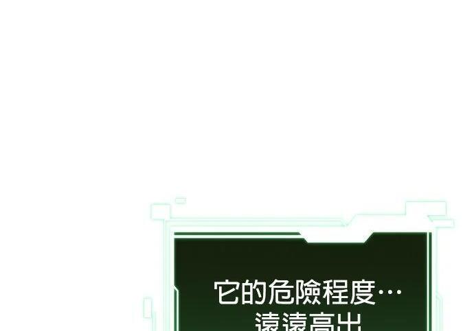 第161话 前往顶峰 第224页
