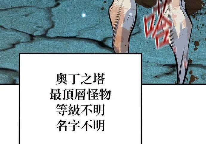 第161话 前往顶峰 第228页