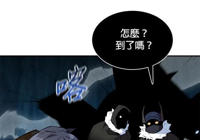 第161话 前往顶峰 第230页