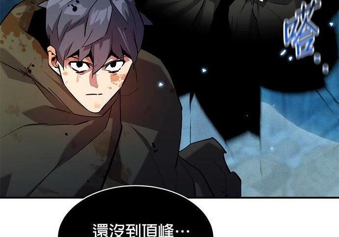 第161话 前往顶峰 第231页