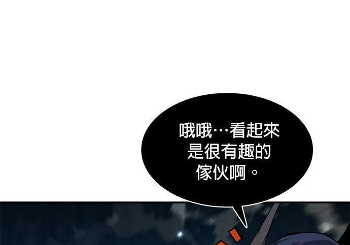 第161话 前往顶峰 第233页