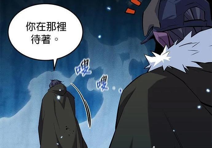第161话 前往顶峰 第234页