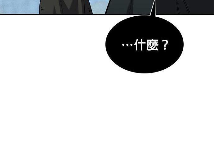 第161话 前往顶峰 第235页