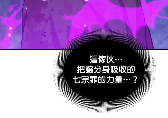 第161话 前往顶峰 第238页