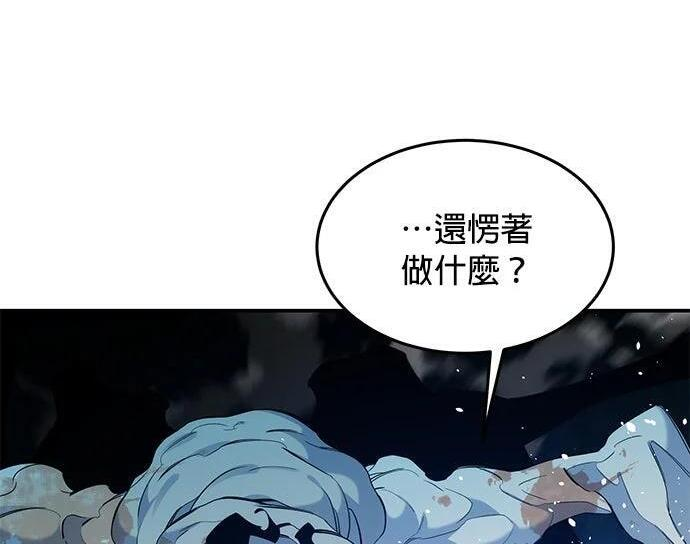 第161话 前往顶峰 第244页
