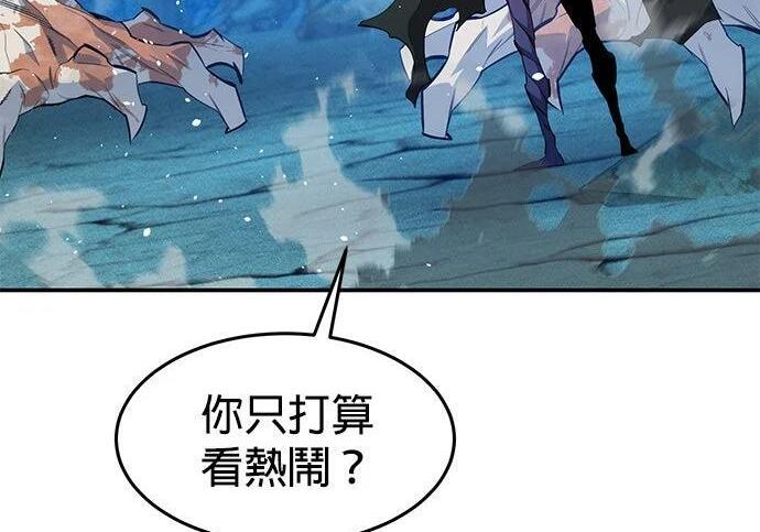 第161话 前往顶峰 第246页