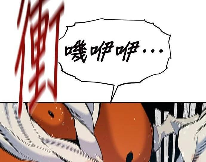 第161话 前往顶峰 第248页