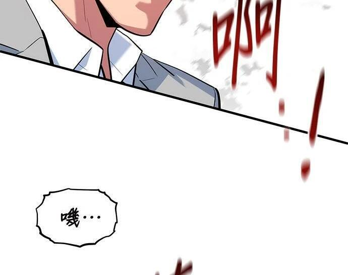 第161话 前往顶峰 第260页