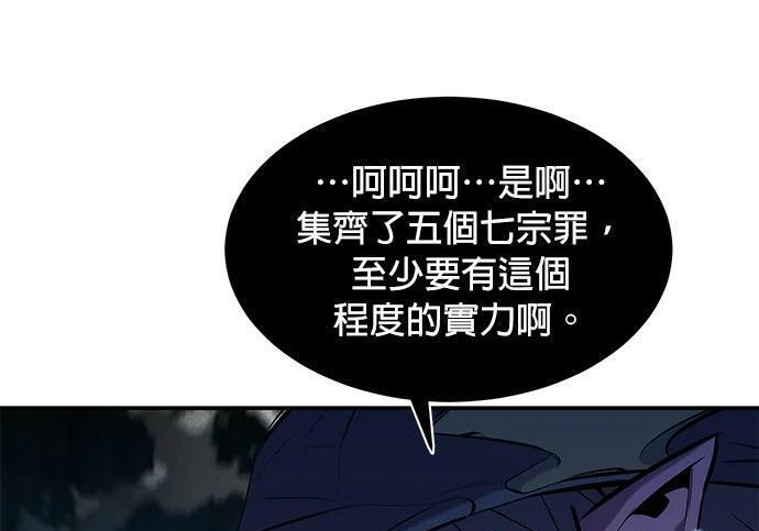 第161话 前往顶峰 第269页