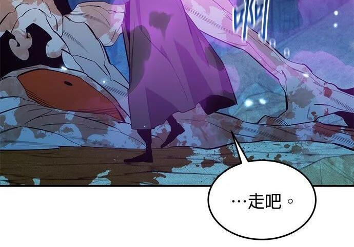 第161话 前往顶峰 第273页