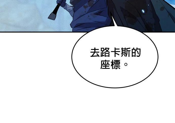第161话 前往顶峰 第281页