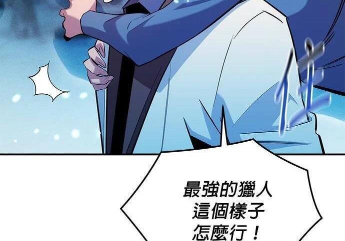 第161话 前往顶峰 第289页