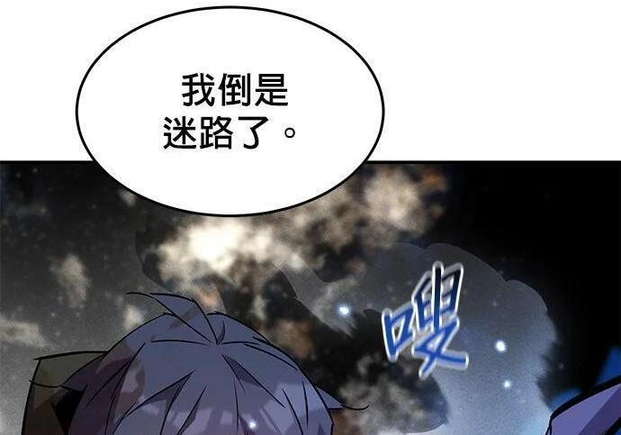 第161话 前往顶峰 第299页