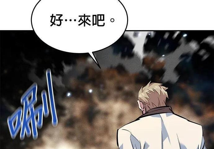 第161话 前往顶峰 第304页