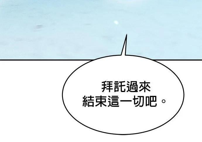 第161话 前往顶峰 第308页