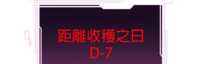 第161话 前往顶峰 第311页