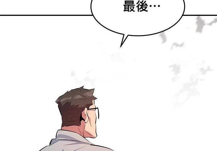 第166话 最后一面 第5页