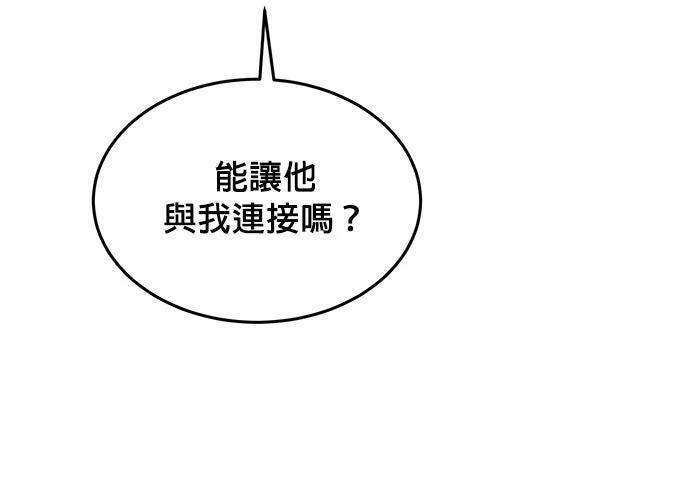第166话 最后一面 第8页