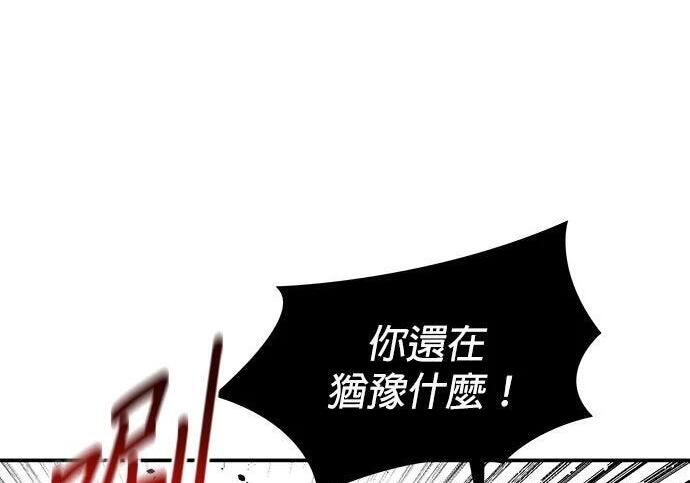 第166话 最后一面 第24页