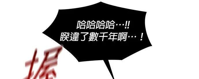 第166话 最后一面 第28页