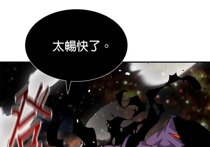 第166话 最后一面 第84页