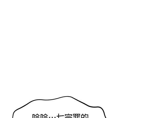 第166话 最后一面 第94页