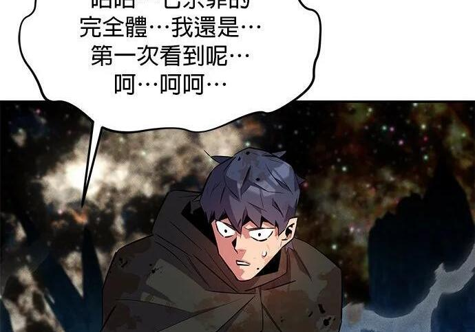 第166话 最后一面 第95页