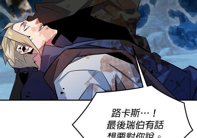 第166话 最后一面 第96页