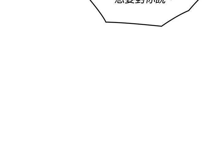 第166话 最后一面 第97页
