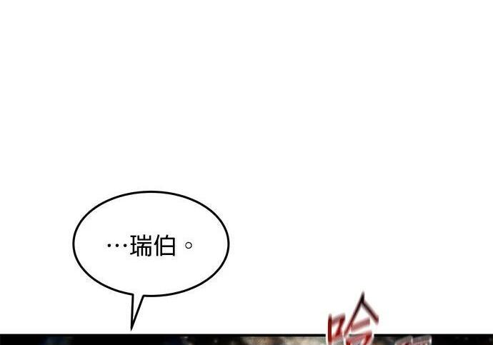 第166话 最后一面 第98页