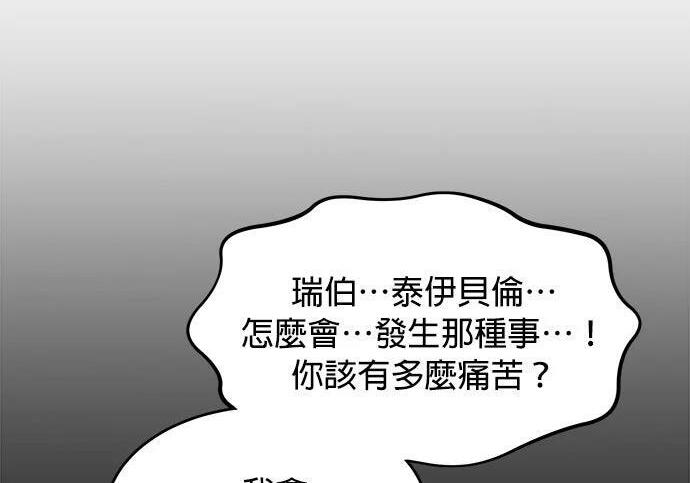 第166话 最后一面 第101页